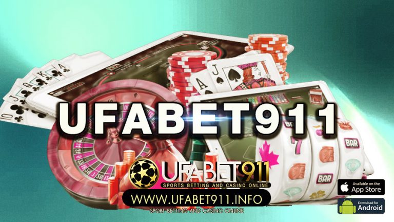 UFABET911  เล่นอะไรดีถึงจะรวยได้กับ การพนันออนไลน์ 2020